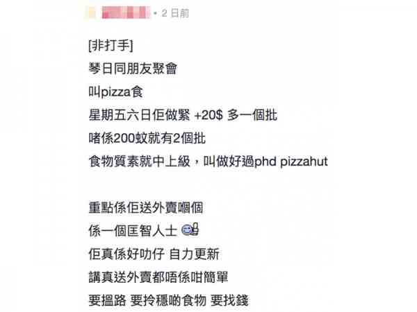 网友分享遇到智障人士送外卖的经历,更大赞他们的工作态度。