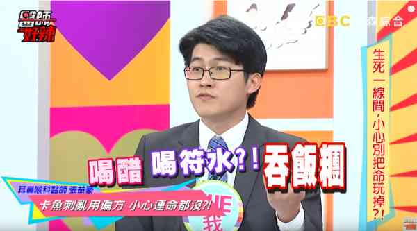 男子尝试各种民俗疗法,情况却迟迟没有改善。