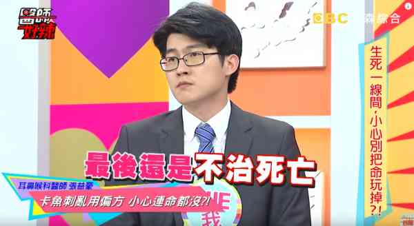 男子最后感染已往下蔓延到胸部的纵膈腔。