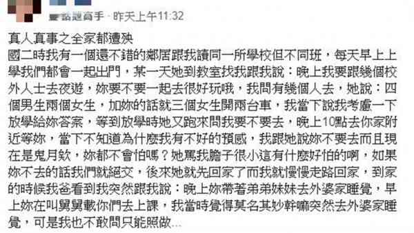 女网友贴文。