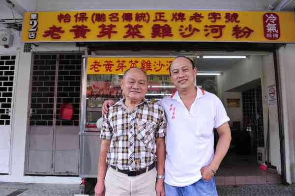 老黄创办人黄剑燊(左)以及现今老黄负责人梁庆祯。