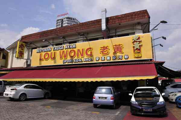 老黄总店