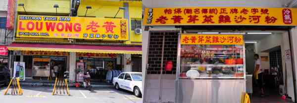 老黄分店