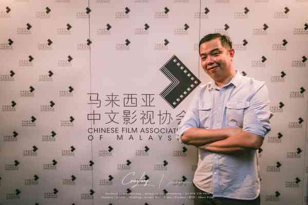 张众赫是马来西亚中文影视协会的一份子。