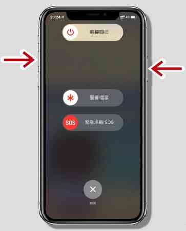 iPhone 7或之前型号:快速按下旁边按钮5次。 iPhone 8或之后型号:按住旁边按钮和其中一个音量键,直至出现“SOS紧急服务”滑杆。
