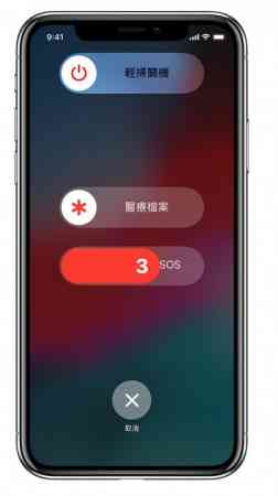 拖曳“SOS紧急服务”滑杆即可致电紧急服务。