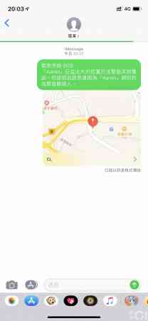 同时也会向最多5位指定的紧急联络人发送求救讯息,以及向对方发送位置资讯。