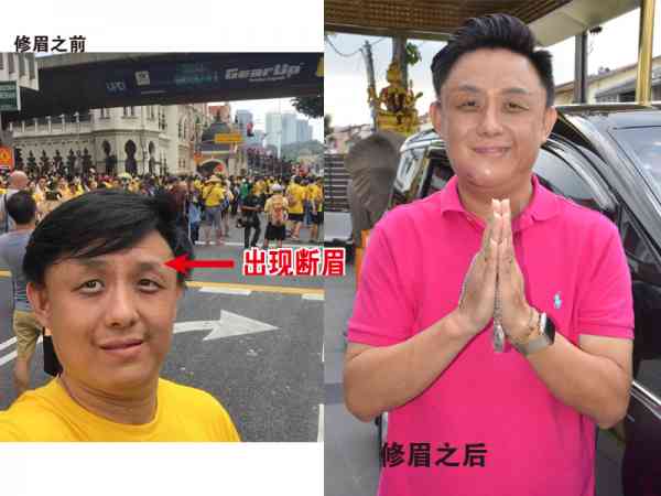 Ken出现断眉,除了守不住财,亦可能出现破相而婚姻失败,他在金口师父的建议下,修眉改运。