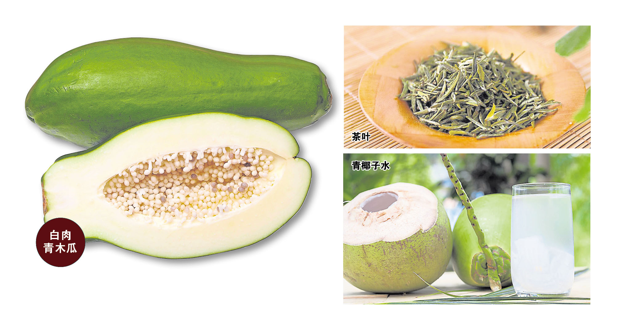 青木瓜又名万寿果,里面含有的营养物质也非常多,像维生素,纤维素,蛋白
