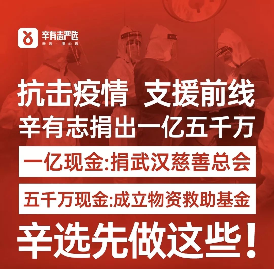 辛巴捐钱给武汉,立马成为大家茶余饭后的焦点,原来他捐了1.5亿人民币!