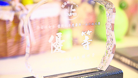 李安琪荣获95年度“最后一面”化妆比赛优选。