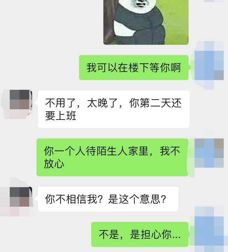 女友是陪睡师，男友为她的职业担心不已。