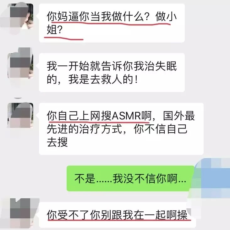 女友谴责男友不信任她。