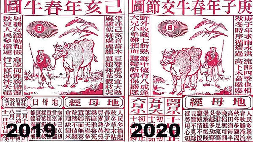 《地母经》即《黄帝地母经》,是以六十甲子的循环为排列,一诗一卜,用