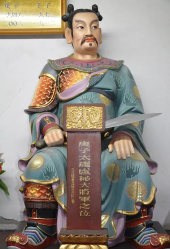 太岁星君专职掌理人间之祸福,由六十甲子值年之岁神轮流,称为值年太岁。