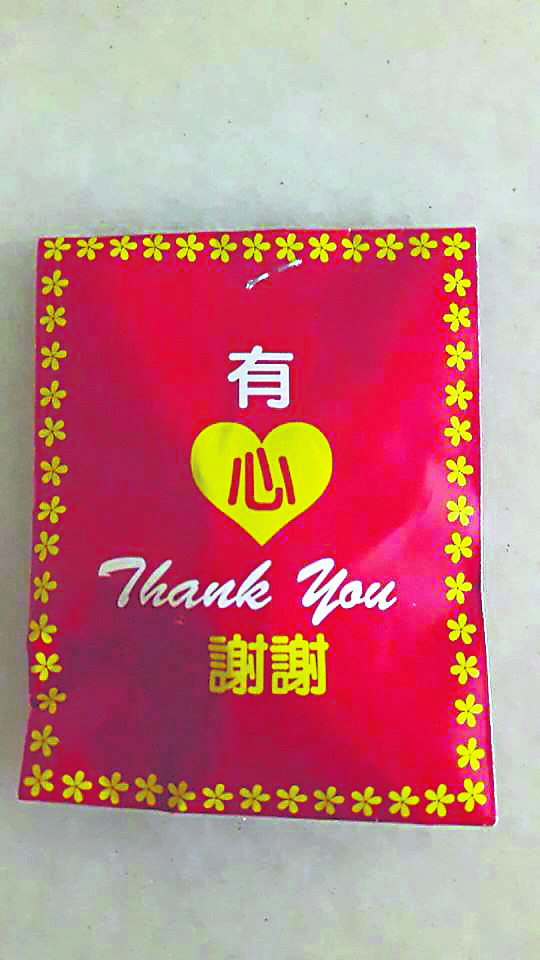 在丧礼给了帛金之后,主人家会回礼,给我们一块钱(根据地域文化/籍贯)或糖果之类。