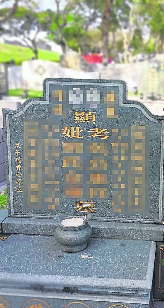 忌讳将子孙名字刻写在墓碑上，一般墓碑的下款只写子女携孙辈叩立。