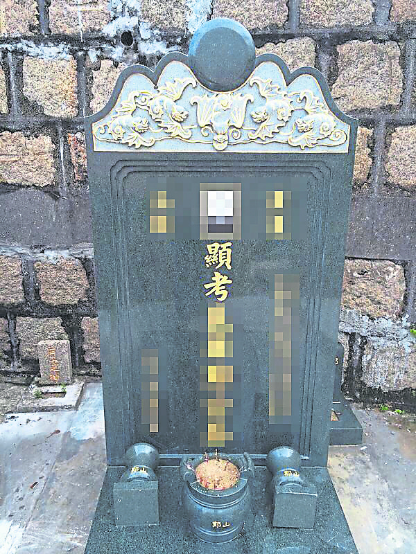 墓碑上写“显考”,即指是子女为父亲建墓,生基碑对这类字眼为大忌,千万不可刻上。