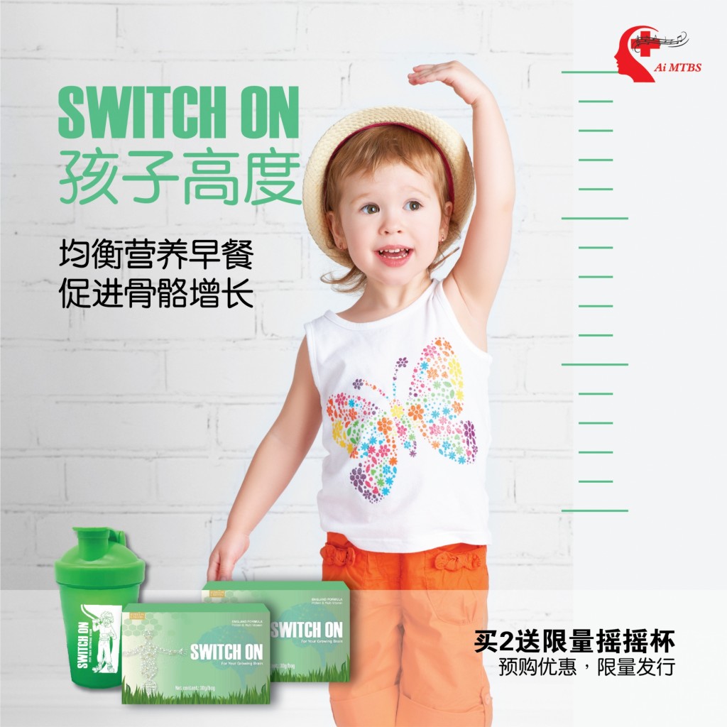 别错过Switch On“买2送限量摇摇杯”促销,限量发行,欲购从速!