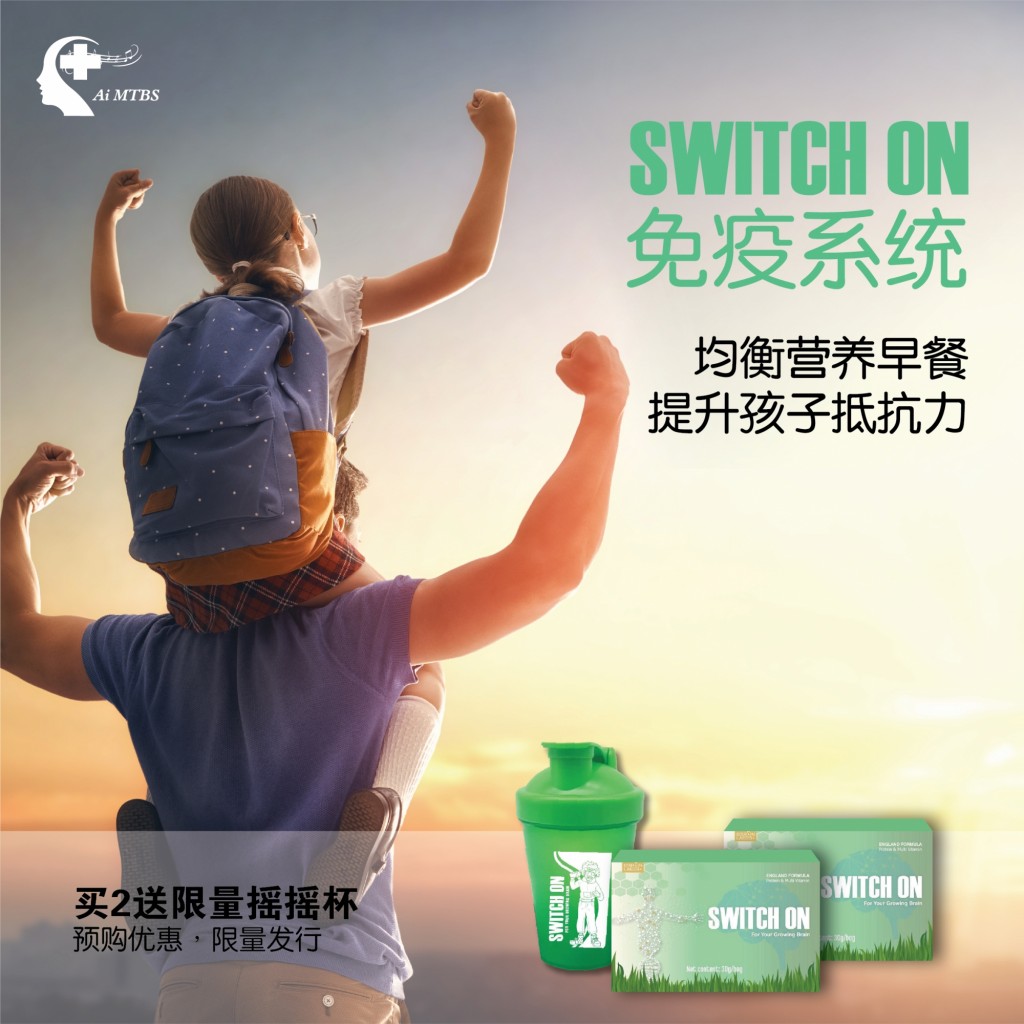 别错过Switch On“买2送限量摇摇杯”促销,限量发行,欲购从速!