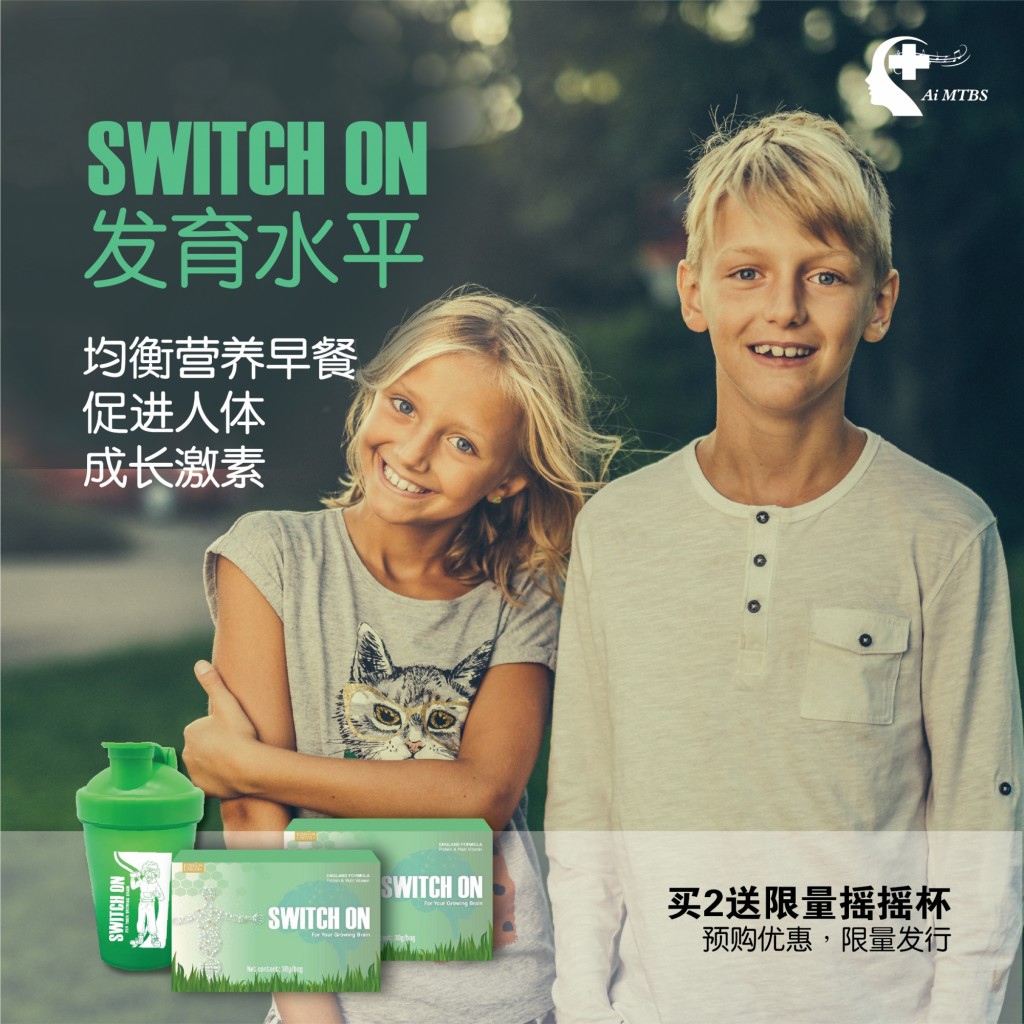 别错过Switch On“买2送限量摇摇杯”促销,限量发行,欲购从速!