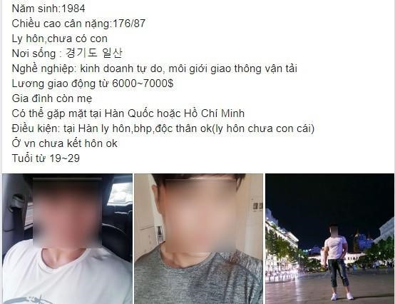 婚姻中介发布韩国男子信息。