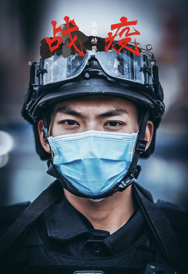 中国冠病严峻,身为特警的文潇伟除了忙于巡逻,也要配合抗疫宣传。