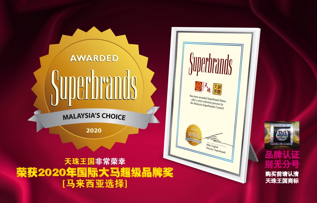 Superbrands_noresize