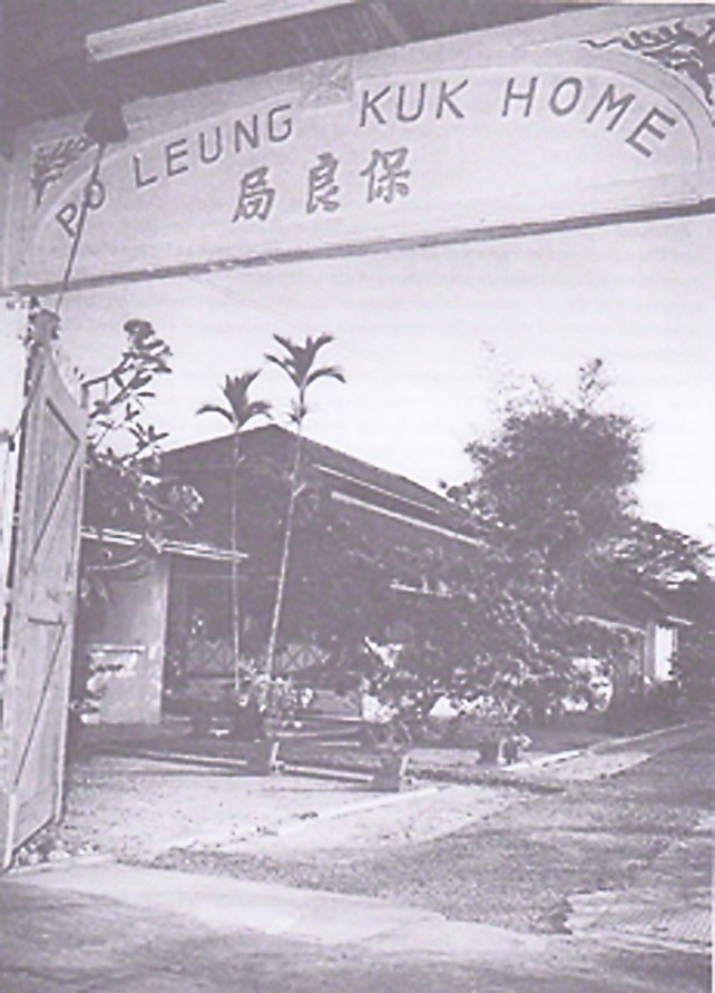 1928年建成的保良局,收容失足的少女,教导她们做个规规矩矩的人,不要重操旧业。