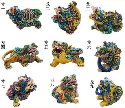龙生九子,子子不同,九个儿子各有面貌及个性特色.