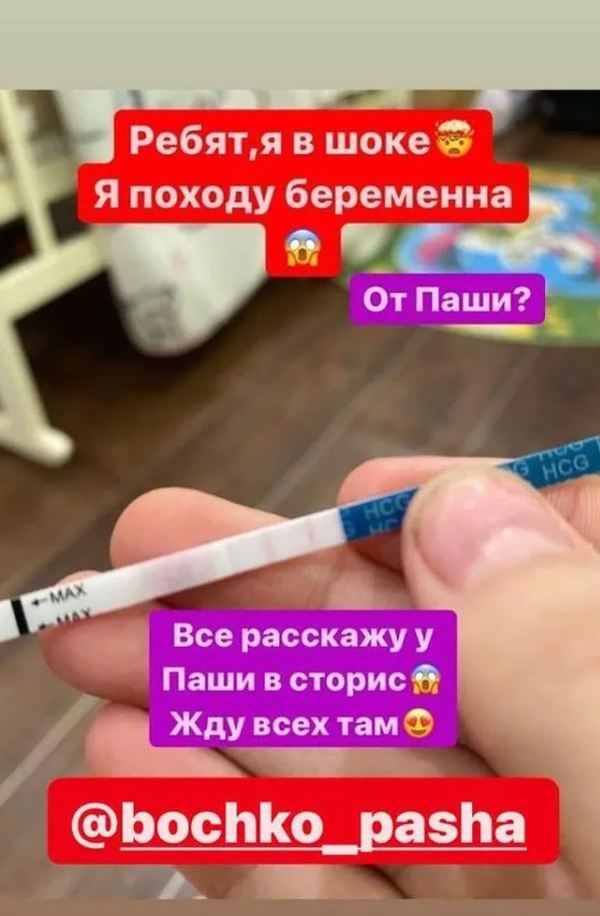 Darya日前在限时动态上晒出验孕棒照片。