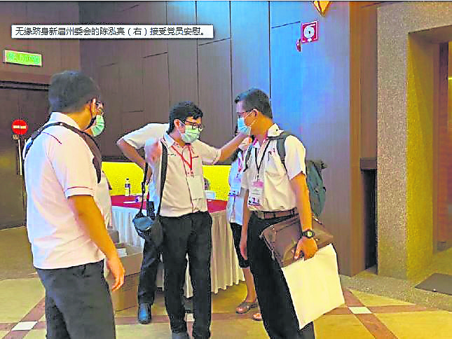无缘跻身新届州委会的陈泓宾（右），接受党员安慰。