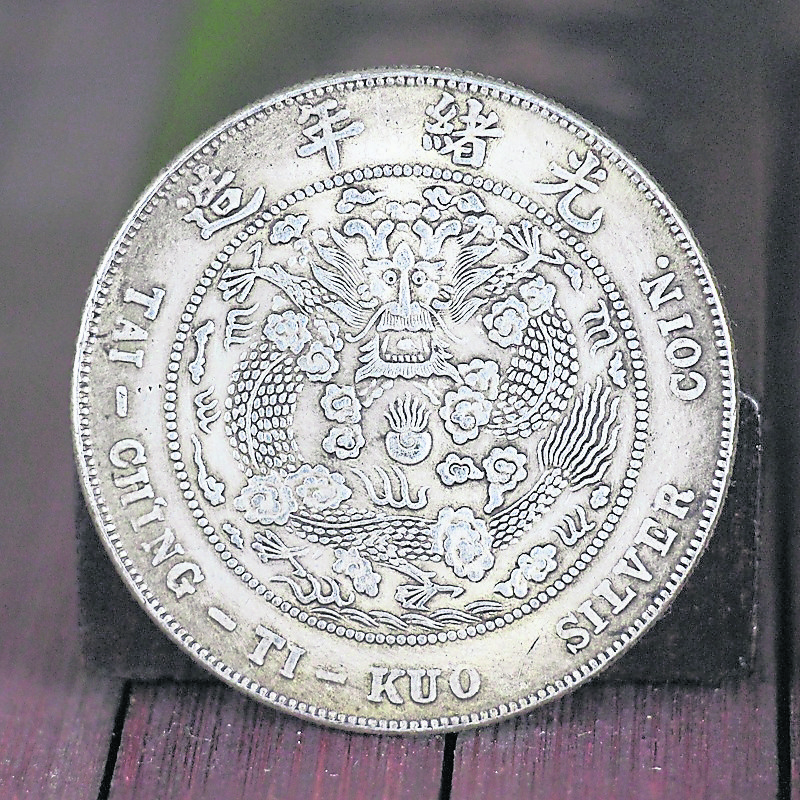 1个不同设计的龙币则放在中宫。