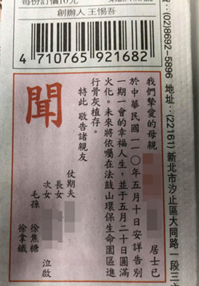 讣闻最后特别写上“毛孙”,让很多人看了心暖暖。