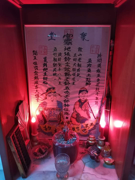 弟子陈昌发请回家的地主公和地主婆。