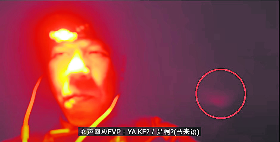 正当鬼黄陀说左肩很冷的时候,女灵体回应“Ya Ke?“(是吗),接着画面出现一个诡异的人影。