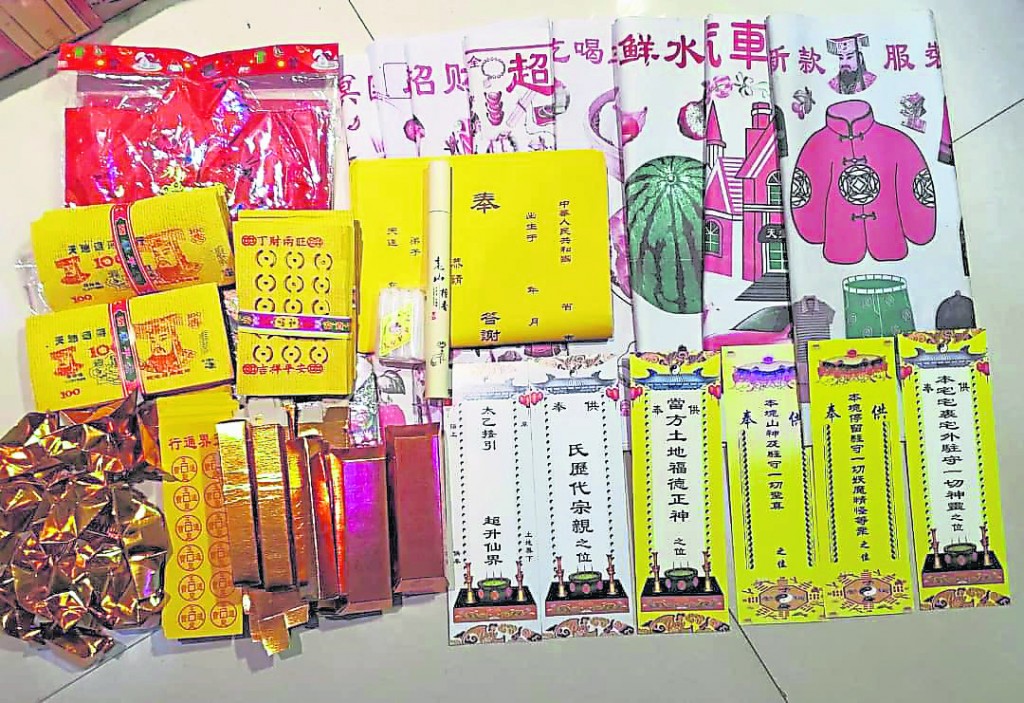 线上超渡所需要准备的金银纸和祭品。