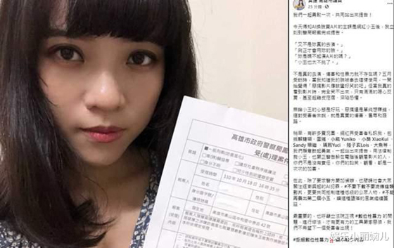 受害者之一“黄捷”在脸书发文表示:在今年5月的时候,我就得知自己的脸被拿来制成影片,一开始我以为是别人恶搞的其它搞笑影片,但当我真的看到不雅视频时,我完全笑不出来,只有觉得恶心,甚至起鸡皮疙瘩、深陷恐惧!