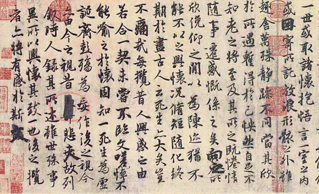 古人遇到写错字,他们会直接涂黑,这个方法我们到现在都还在使用。