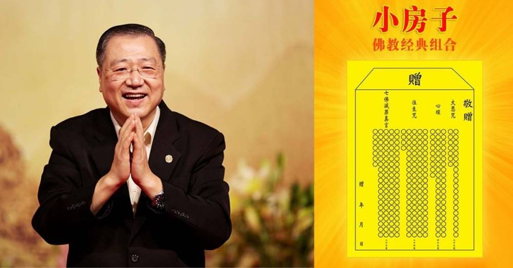 卢军宏发明“小房子”,大肆宣扬烧“小房子”才能消灾避难,治病免灾,几百万份印制的“小房子”高价卖给了“心灵法门”信众。
