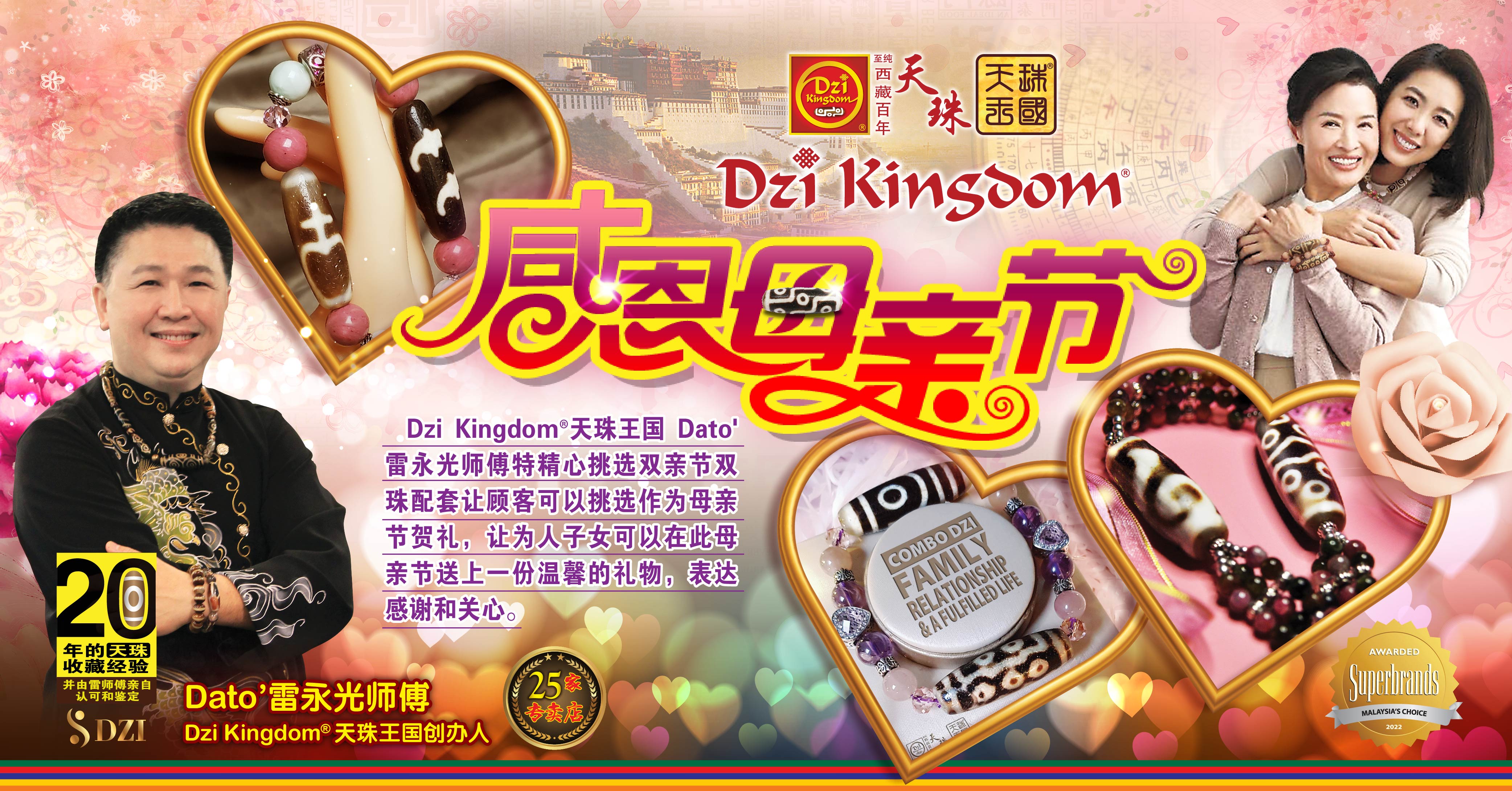 902　天珠　財神天珠　湾月 　弓形　上肯？　dzibeads　！ 902 天珠 財神天珠 湾月 弓形 上肯？ dzibeads ！ 温情5月献礼