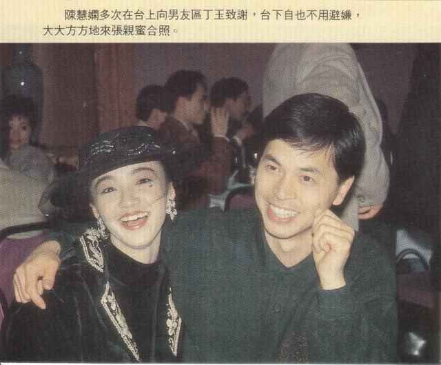 陈慧娴与欧丁玉