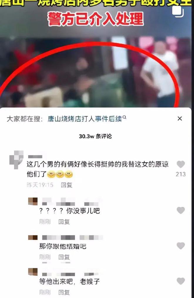 甚至有网友发布风凉评论,让人心寒。