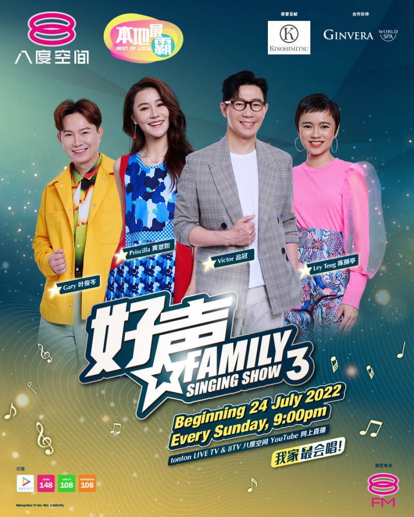 FSS3_mainposter_IG-FB_Final