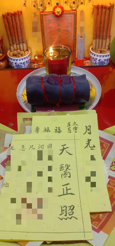 透明先生 法具 神獣磁創符(しんじゅうじそうふ ...