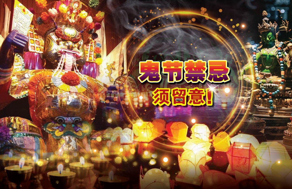 Hungry Ghost Festival-01