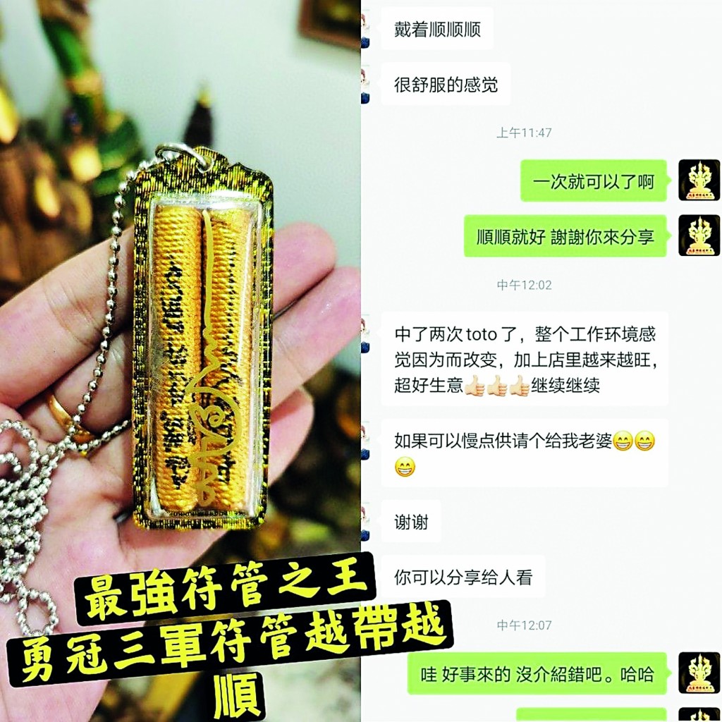 信徒都在谈论北龙王的勇冠三军符管的法力，功效奇大。