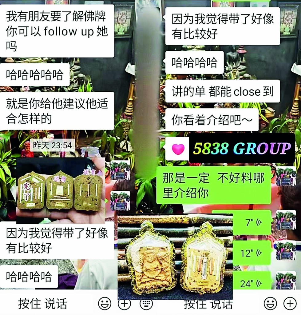 买过的顾客都大赞人缘佛牌VVIP打通天地线,人缘好到生意做不完,万字中不停!
