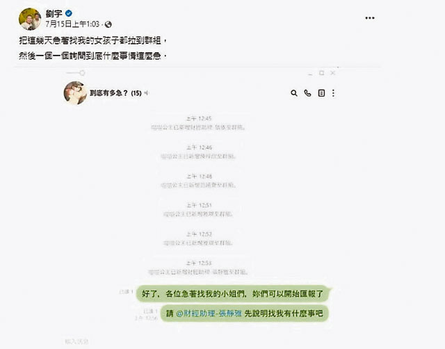 把各个诈骗拉入群组,问他们“找我?到底有多急?”