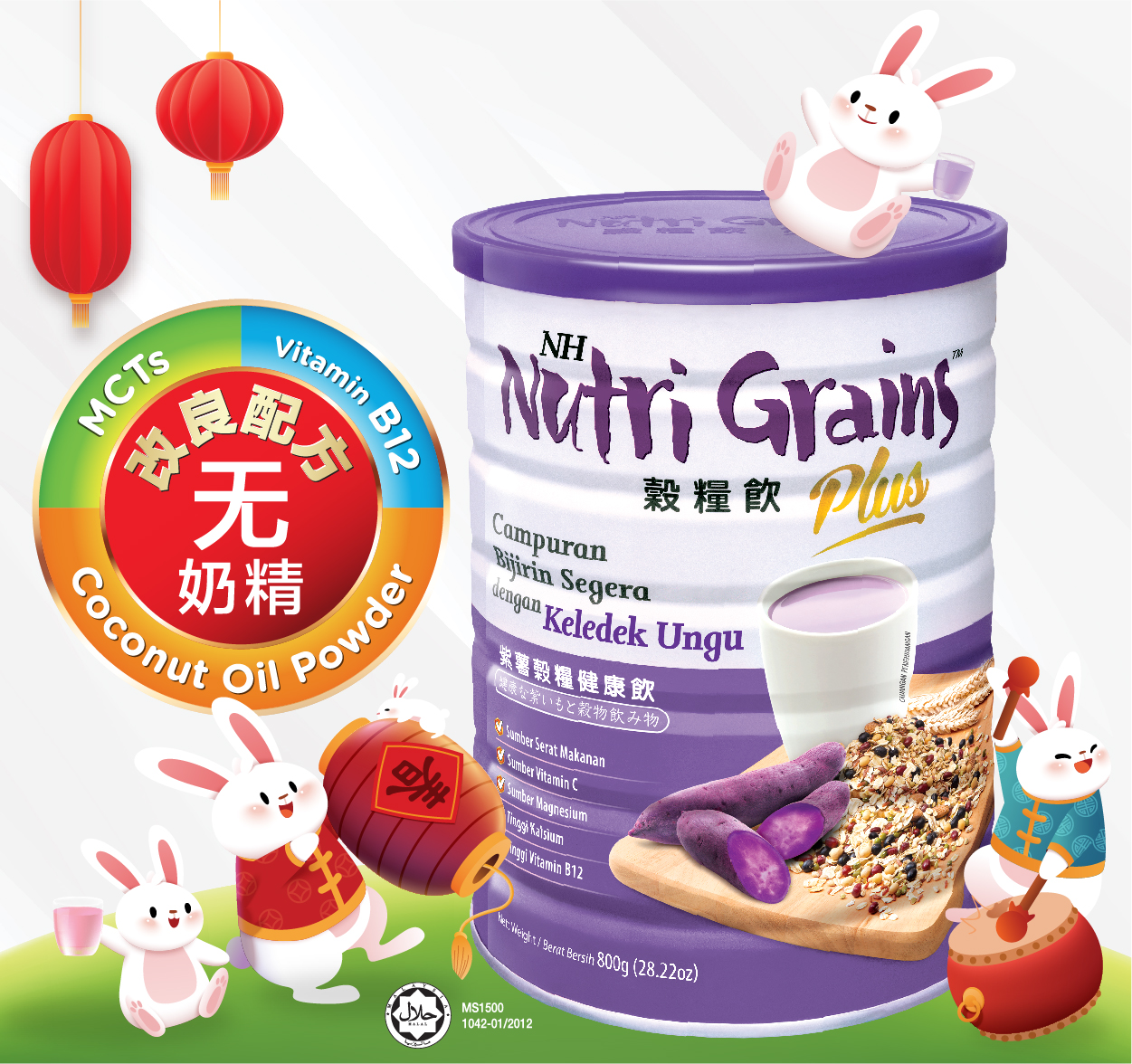 NHNutriGrains-02